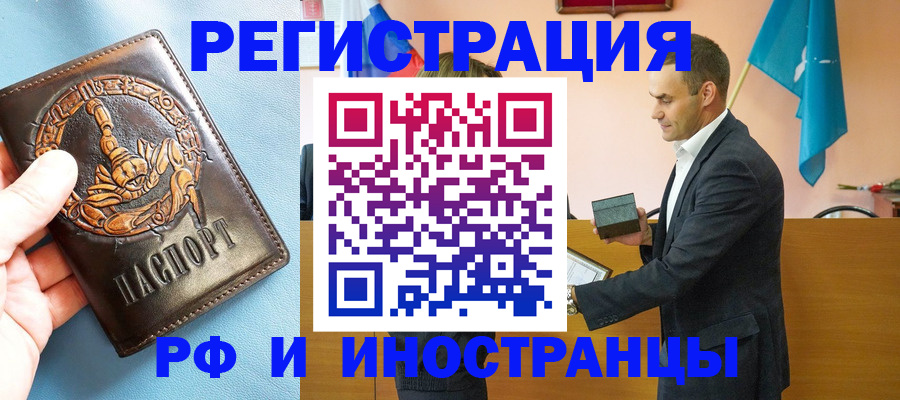 временная регистрация адрес в Удомле